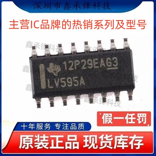 不忘初心原装正品SN74LV595 SN74LV595ADR 封装SOP-16 丝印LV595A
