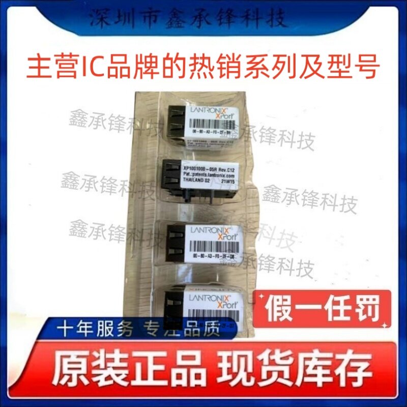 不忘初心 原装正品 XP1001000-05R 封装MODULE Lantronix 转换器