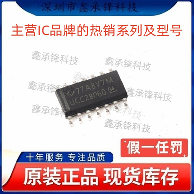 不忘初心 原装正品 UCC28060 UCC28060DR 封装SOP-16 AC-DC稳压器