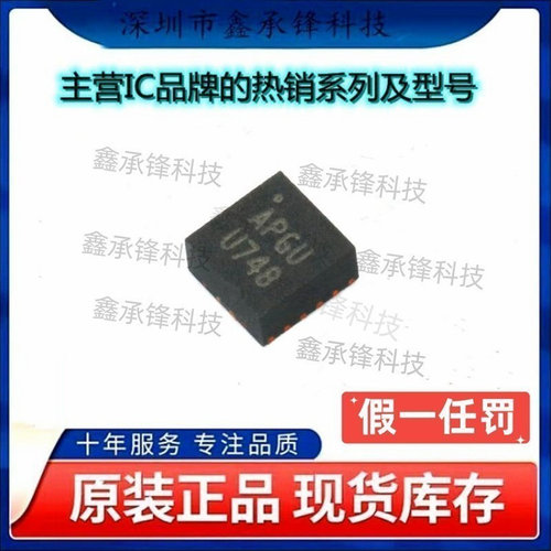 不忘初心 原装正品 EP53F8QI EP53F8Q EP53F8 丝印AP** 封装QFN16