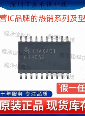 不忘初心 原装正品 TPA6120A2 TPA6120A2DWPR HSOP-20 丝印6120A2