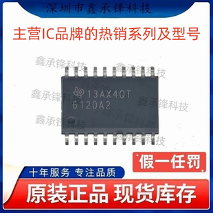 不忘初心 原装正品 TPA6120A2 TPA6120A2DWPR HSOP-20 丝印6120A2