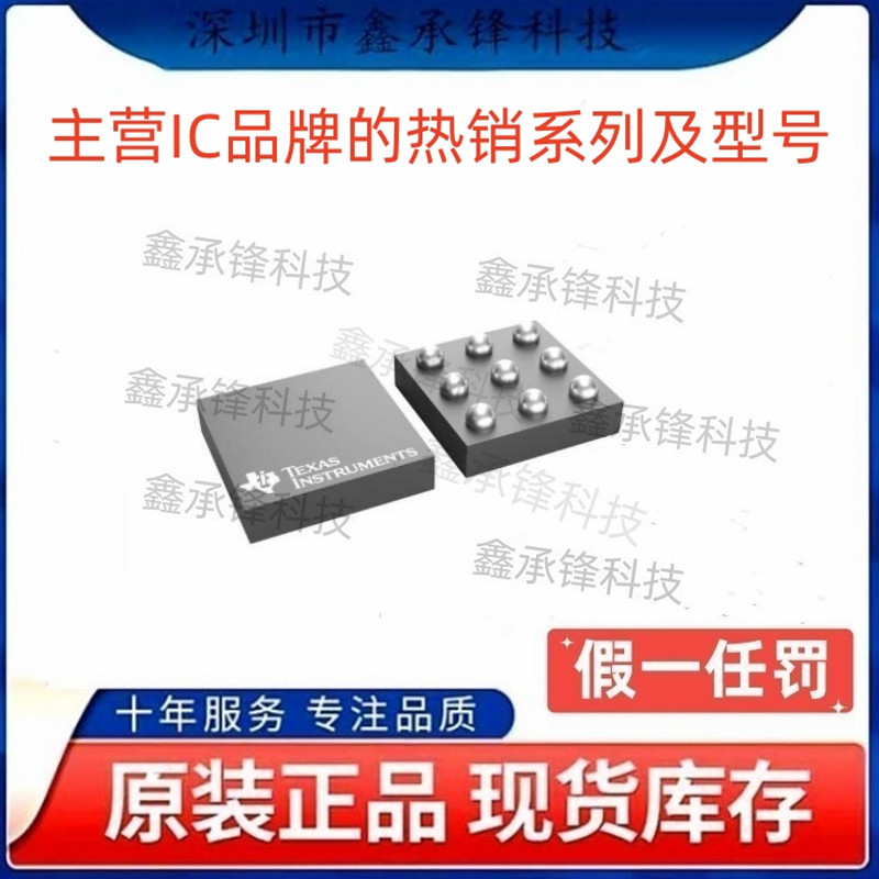 不忘初心 原装正品 TMUX4827 TMUX4827YBHR DSBGA-9 丝印MUX4827