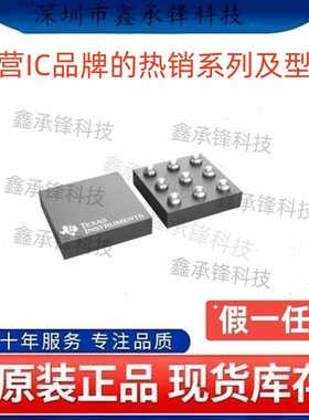 不忘初心 原装正品 TMUX4827 TMUX4827YBHR DSBGA-9 丝印MUX4827