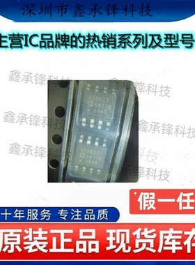 不忘初心 原装正品 AD8627ARZ AD8627ARZ-REEL7 AD8627A 封装SOP8