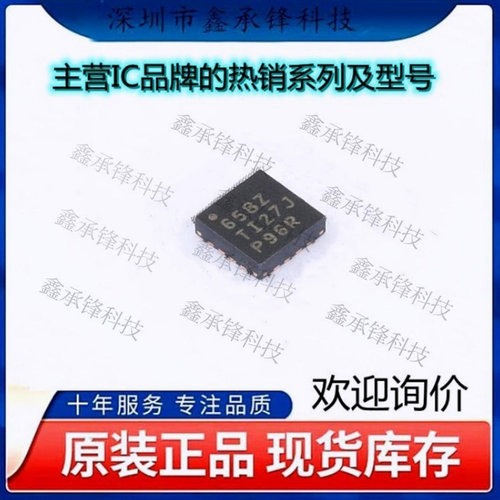 不忘初心 原装正品 DAC60508ZRTER DAC60508 WQFN-16数模转换芯片