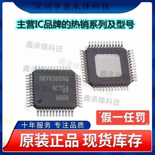 封装 原装 HTQFP48 DRV8305NQ DRV8305NQPHPQ1 正品 DRV8305NQPHPRQ1