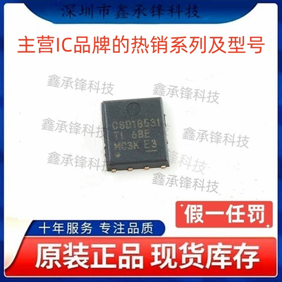 不忘初心 原装正品 CSD18531 CSD18531Q5A 封装VSONP-8 场效应管