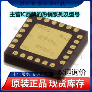 不忘初心 原装正品 HMC733LC4BTR 封装24-CQFN RF其它IC和模块