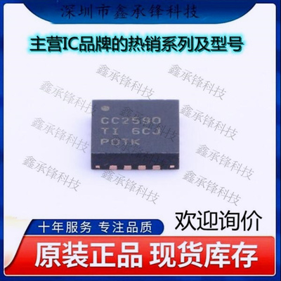 不忘初心 原装正品 CC2590RGVR CC2590 封装VQFN-16 射频前端芯片
