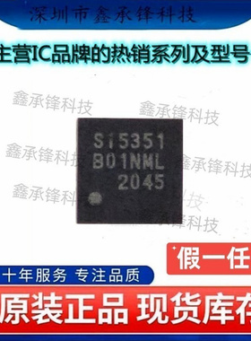 不忘初心原装正品SI5351B-B-GMR SI5351B-B-GM SI5351B 封装QFN20
