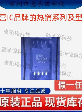 不忘初心 原装正品 AMC1200 AMC1200TDWVRQ1 封装SOP-8 丝印1200Q