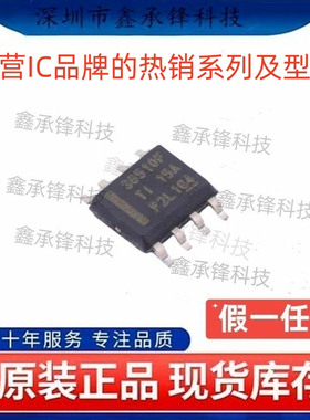 不忘初心原装正品 LMR36510 LMR36510FADDAR 封装SOP8 丝印36510F