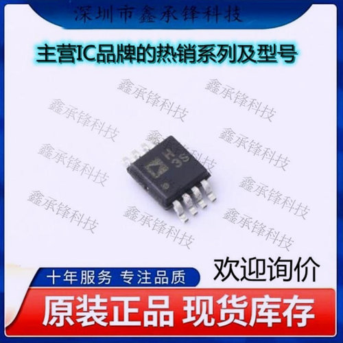 不忘初心 原装正品 ADA4807-2ARMZ-R7 ADA4807-2ARMZ 封装MSOP8