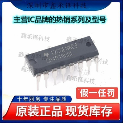 不忘初心 原装正品 CD4049UBE CD4049 DIP-16 六反相缓冲/变换器