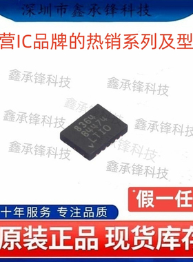 不忘初心 原装正品 LT8364EDE LT8364EDE#TRPBF DFN-12 丝印8364