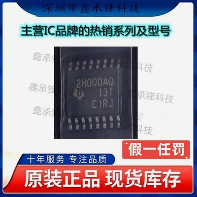 原装正品 TPS2H000AQPWPRQ1 TPS2H000 丝印2H000AQ 封装HTSSOP-16