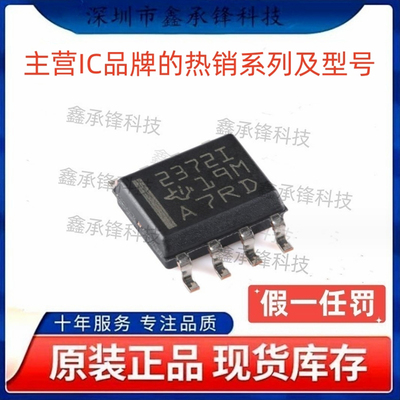 不忘初心 原装正品 TLV2372 TLV2372IDR 封装SOP-8 丝印2372I
