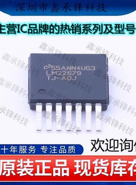 不忘初心 原装正品LM22679TJE-ADJ/NOPB LM22679TJE-ADJ TO-263-7