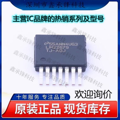 不忘初心 原装正品LM22679TJE-ADJ/NOPB LM22679TJE-ADJ TO-263-7