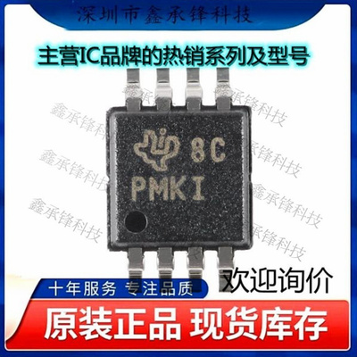 不忘初心原装正品TPS61085DGKR TPS61085DGK 丝印PMKI 封装VSSOP8