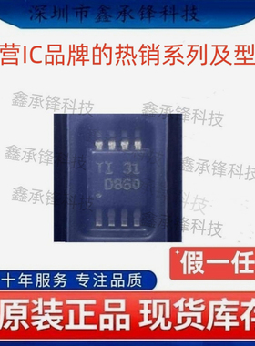 不忘初心 原装正品 DAC8560 DAC8560IADGKR 封装VSSOP-8 丝印D860