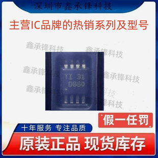 不忘初心 原装正品 DAC8560 DAC8560IADGKR 封装VSSOP-8 丝印D860