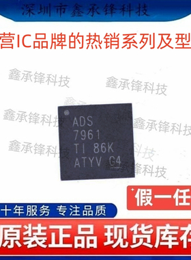 不忘初心 原装正品 ADS7961 ADS7961SRHBR ADS7961SRHBT VQFN-32
