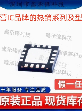 不忘初心 原装正品 TMUX7208 TMUX7208RUMR 丝印TMUXX208 WQFN-16