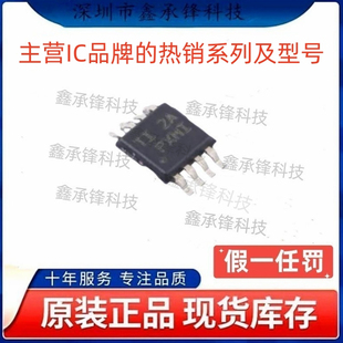 不忘初心 原装正品 TPS2061 TPS2061CDGNR 封装MSOP-8 丝印PXMI