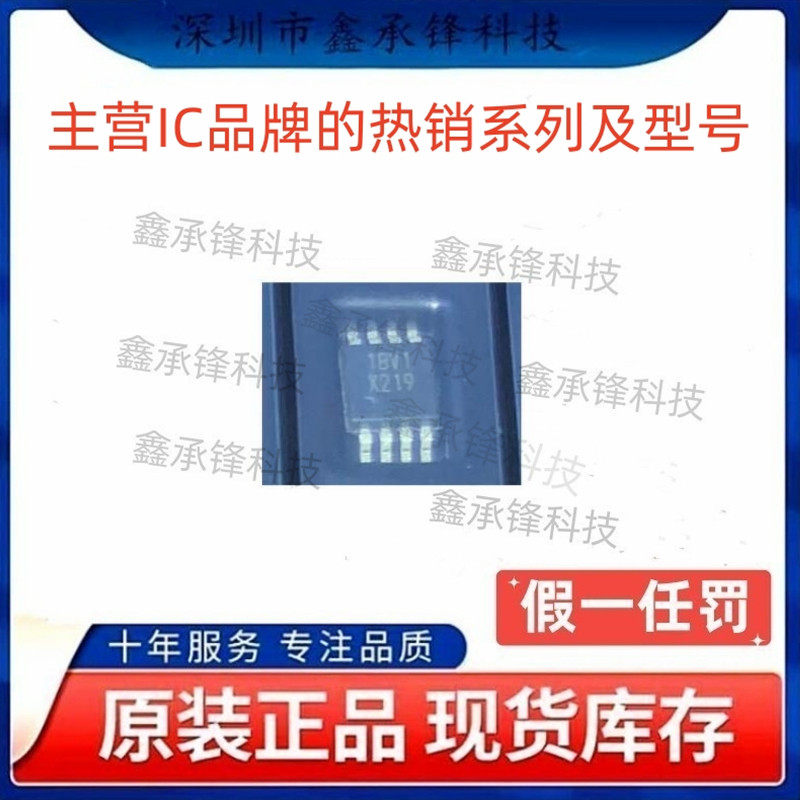 不忘初心 原装正品 TMUX7219 TMUX7219DGKR 封装VSSOP-8 丝印X219