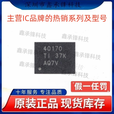 不忘初心原装正品 TPS40170 TPS40170RGYR 封装VQFN-20 丝印40170