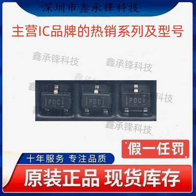 不忘初心 原装正品 TPS3809I50 TPS3809I50DBVR SOT23 丝印PDCI