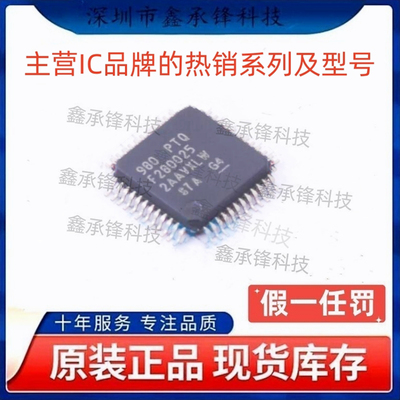 不忘初心 原装正品 F280025 F280025PTQR 封装LQFP-48 单片机MCU