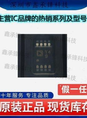 不忘初心 原装正品 AD8421ARMZ AD8421ARMZ-R7 封装MSOP8 丝印Y49