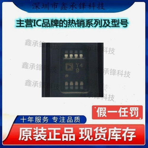 不忘初心 原装正品 AD8421ARMZ AD8421ARMZ-R7 封装MSOP8 丝印Y49