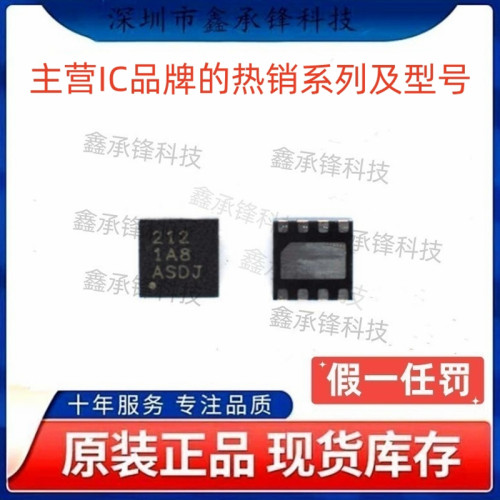 不忘初心 原装正品 DRV8212 DRV8212DSGR 封装WSON-8 丝印212