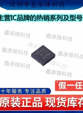 不忘初心原装正品ATTINY406-MFR 丝印AT406-F ATTINY406-MF QFN20
