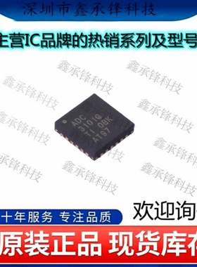不忘初心 原装正品 6PADC3101TRGERQ1 6PADC3101 ADC3101Q QFN-24