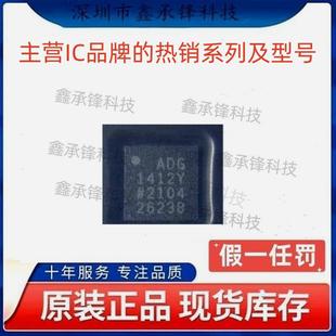 原装正品 ADG1412YCPZ ADG1412YCPZ-REEL7 封装LFCSP-16 ADG1412Y
