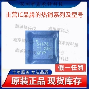 不忘初心原装正品 TPS54478 TPS54478RTET TPS54478RTER WQFN-16