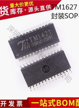 不忘初心 原装正品 TM1627 封装SOP-28 LED数码管显示驱动IC