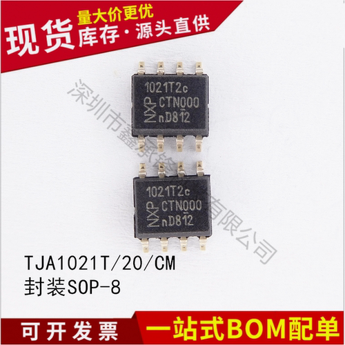 进口TJA1021T/20/CM TJA1021T SOP-8 丝印1021T2C CAN总线收发器