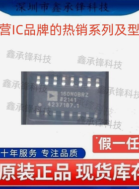 原装正品ADUM160N0BRZ ADUM160N0BRZ-RL7 封装SOP16 丝印160N0BRZ