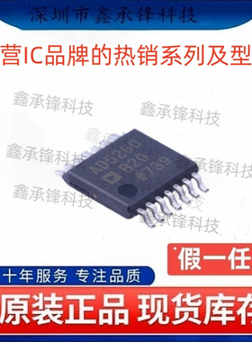 原装正品 AD5260BRUZ20 AD5260BRUZ20-RL7 TSSOP14 丝印AD5260B20