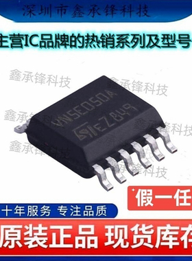 原装正品 VN5E050AJTR-E VN5E050AJTR 丝印VN5E050A 封装HSSOP-12