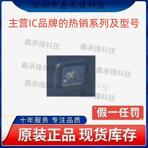 不忘初心 原装正品 TPS22992 TPS22992RXPR 封装WQFN-HR8 丝印MC