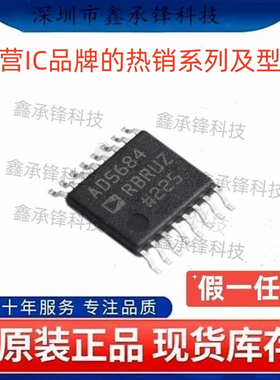 原装正品 AD5684RBRUZ AD5684RBRUZ-RL7 TSSOP-16 数模转换芯片