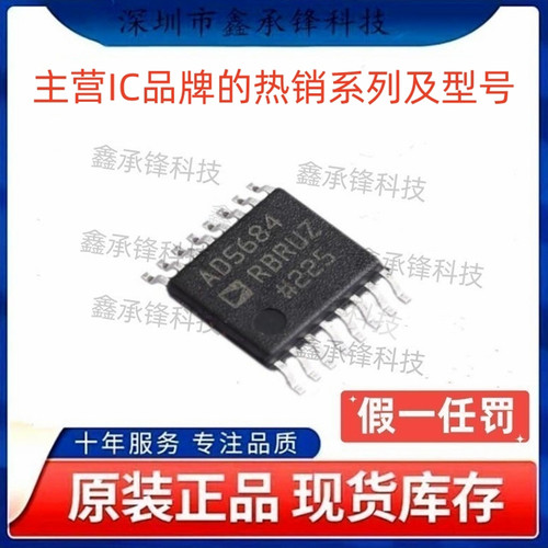 原装正品 AD5684RBRUZ AD5684RBRUZ-RL7 TSSOP-16 数模转换芯片