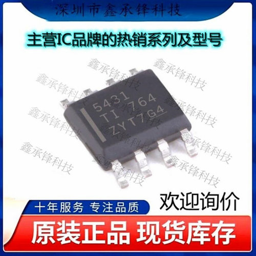 不忘初心 原装正品 TPS5431DDAR TPS5431 封装SOIC-8 丝印5431